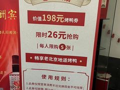 -鸭王烤鸭店(三里河店)