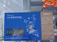 -太子岭滑雪场