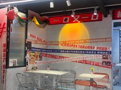 -百事喜乐炸鸡铺(合肥首店)