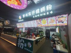 -柳州爽仔螺蛳粉