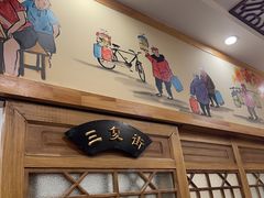-老雒阳面馆·水席·洛阳菜(王城路店)