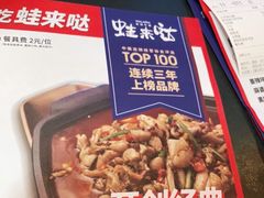 -蛙来哒(湖州东吴银泰百货店)