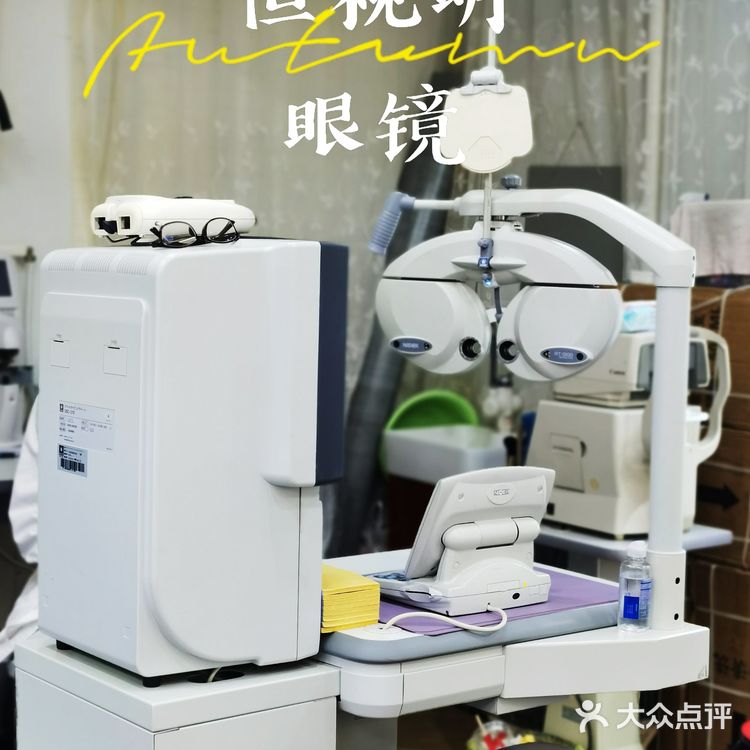 潘家园配镜👓来这家最省心❤️