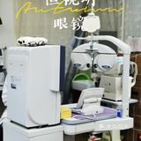 潘家园配镜👓来这家最省心❤️