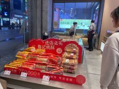 -詹记桃酥(百盛店)