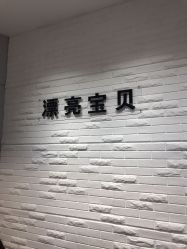 -王府井漂亮宝贝