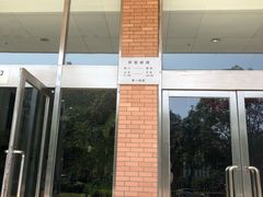 -大连科技馆