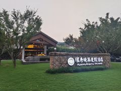 -苏州环秀晓筑养生度假村