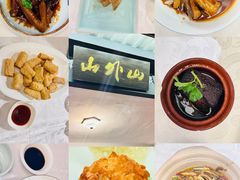 -山外山菜馆(玉泉路店)