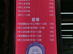 菜单-奶奶的美食(悦立方店)