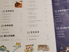 菜单-陈鹏鹏潮汕菜(宝安机场T3航站楼店)