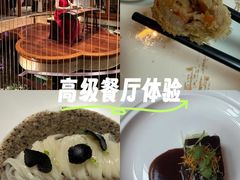 -广州富力丽思卡尔顿酒店·丽轩·粤菜