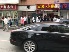 -辽B·小串(总店)