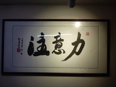 -膳缘居天然素食馆