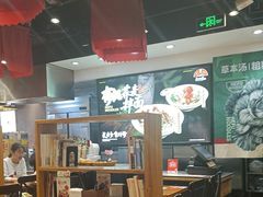 -和府捞面(天河领展广场店)