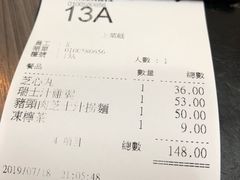 账单-新记餐厅(香槟大厦店)