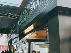 -蕃坊酥小蒙牛肉饼(怀远市场店)