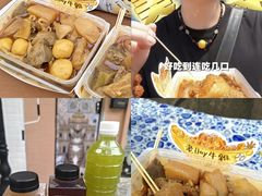-老day牛杂(官也街总店)