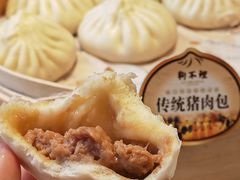-狗不理(贵宾楼店)