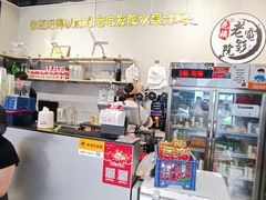 -花姨·老电影院果汁冰(88号店)