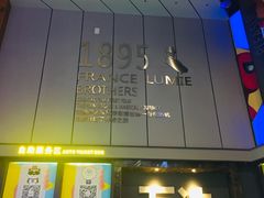 -万达影城(虎门万达广场IMAX店)