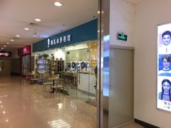 -海马体照相馆(大连罗斯福广场店)