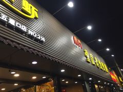 门面-王婆大虾(五道口店)