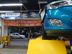 -车享家汽车养护中心(花照壁店)