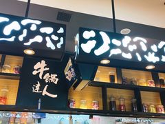 门面-吉野家(红博中央公园店)
