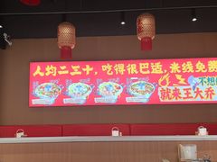 -王大乔泡椒米线(芙蓉天街店)