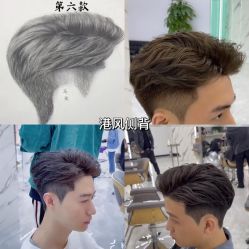 -贝勒爷专业男发