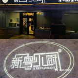 乌鲁木齐十几年老字号，终于来吃啦[礼花]