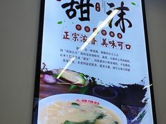 -众品老方子锅贴甜沫(李村店)
