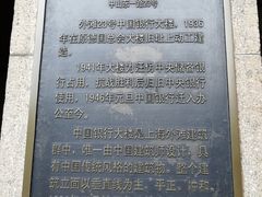 -中国银行(上海市分行营业部)