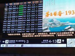 -北京西站(地铁站)