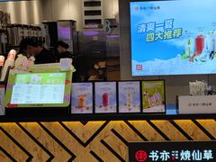 门面-书亦烧仙草(新西亚城市广场店)