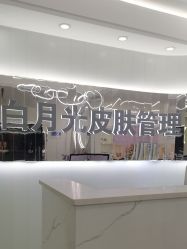 -白月光皮肤管理·德国LDM