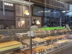 -六贤记(杭州龙湖滨江天街店)