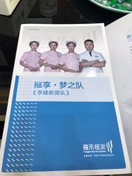 点击看大图 -雍禾植发全国连锁