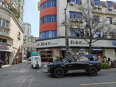 -韩海丽特色美食(秀州路店)
