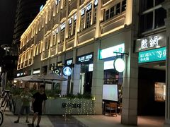 -阿吉仔(大元路店)