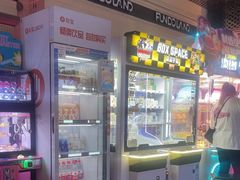 -反斗乐园(领展中心城店)