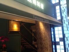 门面-美奈小馆·越南料理(中航城君尚购物中心店)