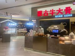 -西贝(上海新梅广场店)