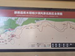 -库木塔格沙漠