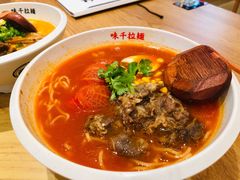 番茄肥牛拉面-味千拉面(敏捷广场店)
