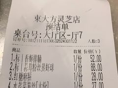 -東大方(安吉灵芝店)