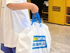-BIGOFFS 超级折扣(仁恒伊势丹店)