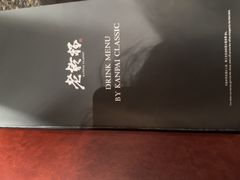 -老乾杯(深圳湾万象城店)