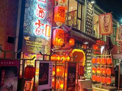 -孔乙己酒家(虹桥路店)
